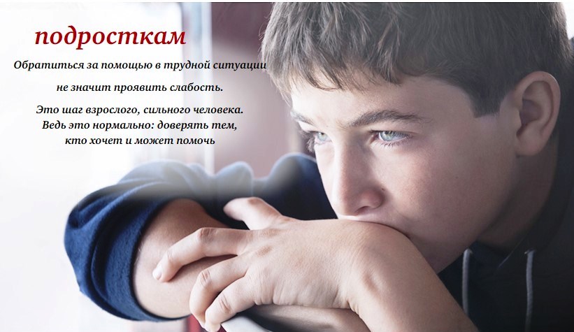 Изображение помощь в трудной ситуации.