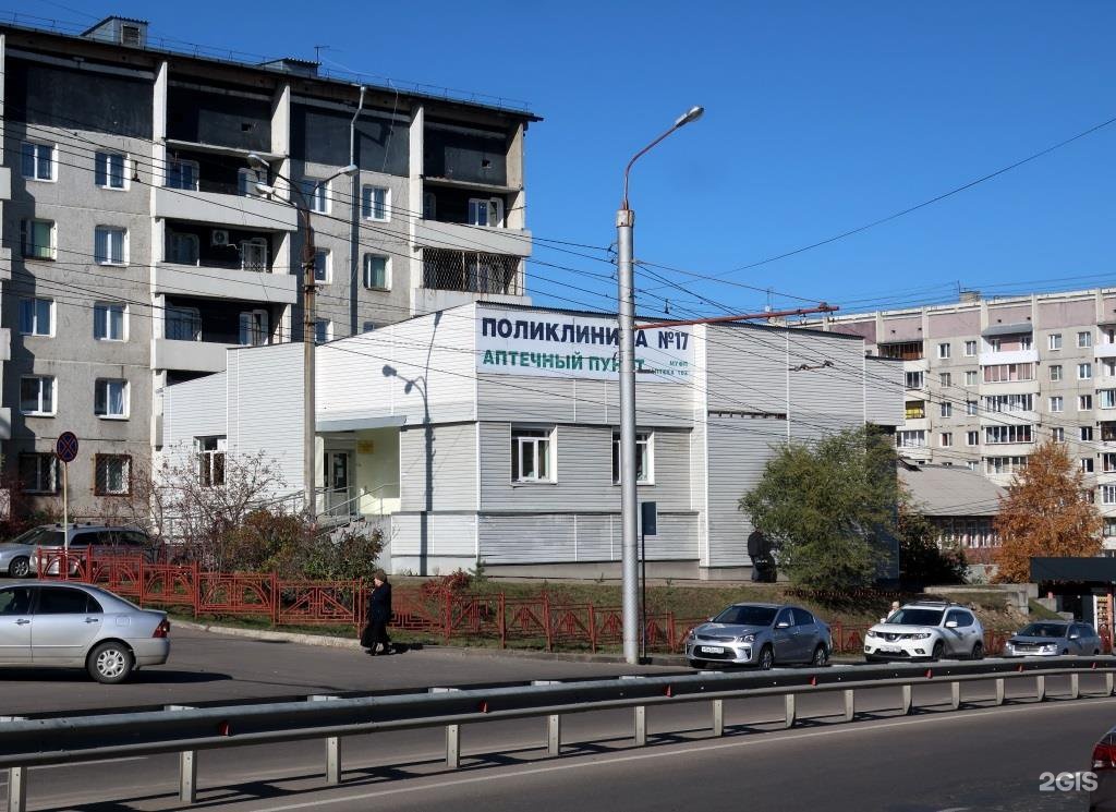 Областное государственное бюджетное учреждение здравоохранения «Иркутская городская поликлиника № 17» Областное государственное бюджетное учреждение здравоохранения «Иркутская городская поликлиника № 17».
