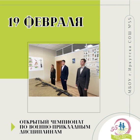 Открытый чемпионат по военно-прикладным дисциплинам.