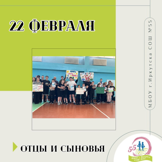 Отцы и сыновья.