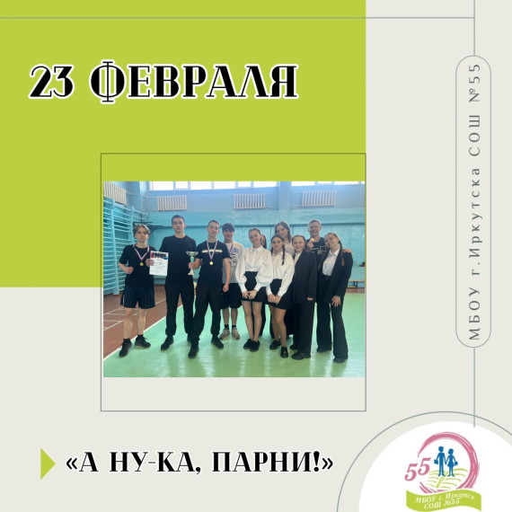 А ну-ка, парни!.