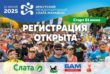 Масштабное беговое событие.
