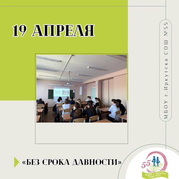 Без срока давности.