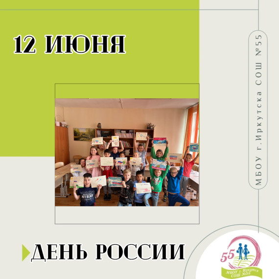 День России.