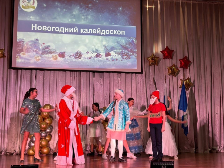 Новогодний калейдоскоп.