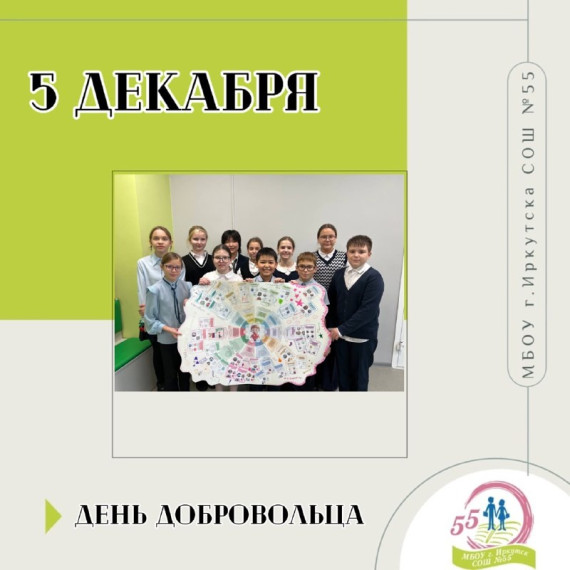 День добровольца в России.